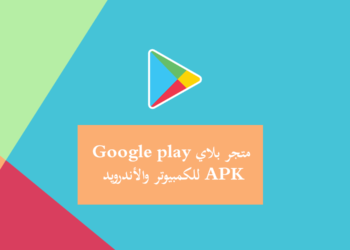 متجر بلاي