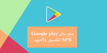 متجر بلاي